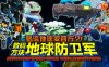 地球再次变四方 数码方块地球防卫军2|官方中文|Build.15671599+全DLC|解压即撸|