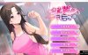 【SLG/动态/PC】穿越黄油开后宫v1.0 官中步兵版自带全回想 [1+1G]