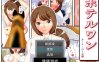 【日系RPG/AIGPT汉化】酒店老板的一天1.04 萌盟版【PC+安卓/627M】