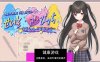 【RPG/汉化/机翻】清纯女孩的卖淫活动v1.0【pc＋安卓/3.10g】