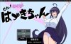 【日系RPG/AIGPT汉化】 那个！上吧！叶月！1.0 萌盟版【PC+安卓/487M】