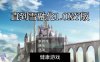 【日系RPG/AIGPT汉化】直到雪融化1.0 萌盟版【PC+安卓/700M】