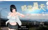 【精品RPG/AIGPT汉化/探索】那个夏天小涵的暑假1.1萌盟版【PC+安卓/1.91G】