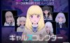 更新[爆款SLG/触摸抚摸/3D作品/动态] 女孩收藏家 ギャルズコレクター Ver1.04.2 生肉版 [760M]