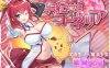 新作[回合RPG/战斗H] 月红神女 月紅神姫コーネリア AI汉化版 [2.0G]
