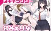 更新[互动SLG/NTR寝取/动态] 淫眠应用~在淫梦中成为我的女人!~ 淫眠アプリ~淫夢で俺の女になれ!~ Ver1.01 官中版 [590M]