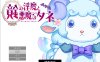 【日系RPG/AIGPT汉化】镜中的淫魔与恶魔的种子1.0 萌盟版【PC+安卓/3.30G】