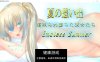 【日系RPG/AIGPT汉化】夏日的回忆2.03 萌盟版【PC+安卓/534M】