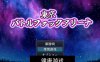 【日系RPG/AIGPT汉化】东京战斗狂热竞技场1.0 萌盟版【PC+安卓/702M】