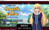 【日系RPG/AIGPT汉化】蕾娜丽丝因德赛亚1.0 萌盟版【PC+安卓/2.33G】
