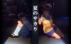 更新[大作3D互动/全动态/解码版] 夏日之吻 夏のサカり V1.01 正式版 精翻汉化步兵版+存档+插件脚本 [10.60G]