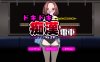 DL11月新作【互动SLG/偷摸触摸/动态】心动痴汉电车（ドキドキ痴漢電車）V1.1 AI汉化+动画【1.40G】