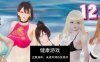 【亚洲SLG/AIGPT汉化/3D】12女神12 Goddesses [v0.13] 【PC+安卓/4G】