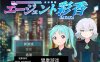 【日系RPGAIGPT汉化】特工彩香1.0萌盟版【PC+安卓0.8G】