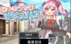 【日系RPGAIGPT汉化】追随萨克巴斯小姐1.02 萌盟版【PC+安卓634M】