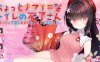 DL10月新作【拔作ADV/幽灵异种X/校园萝莉】ちょっとナマイキなトイレの花子さん ～えっちぃ学園のおばけとエロエロ搾精性活～ V1.0 AI汉化+存档+特典【1.20G】