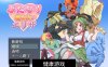 【日系RPGAIGPT汉化】双性恶魔使伊丽莎1.03 萌盟版【PC+安卓1.38G】