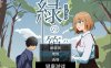 【日系RPGAIGPT汉化】绿之箱庭1.0 萌盟版【PC+安卓630M】