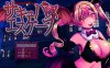 DL10月新作【脱出RPG/魅魔淫乱/像素动态】魅魔逃脱（サキュバスエスケープ）V1.0 AI汉化【1.30G】