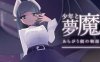 DL10月新作【脱出SLG/探索解密/魅魔男受/动态】少年与梦魔（少年と夢魔） Ver1.01 DL原版生肉【500MB】
