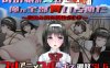 【互动SLG/调教捆绑/全动态】买下那个姑娘的整个夏天（あの娘の夏は俺が全部買い占めた） 完整正式版 原版生肉【500MB】
