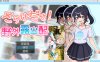 【RPG】暴露吧！野外鹿出直播 AI汉化版+全回想存档 新汉化