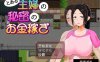 [RPG/汉化/动态/PC+安卓] 一位家庭主妇的赚钱秘诀 Ver1.03 汉…