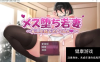 【日系RPGPC+安卓汉化NTR】被壮汉诱惑背着丈夫偷情