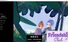 【亚洲SLGAIGPT汉化】欢迎来到友谊俱乐部！Welcome to the Friendship Club! [v0.7]【PC+安卓2.07G】