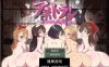 【日系RPGAIGPT汉化】内托利姆拉的淫习1.0 樱花版【PC+安卓2.88G】