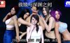 【亚洲SLGAIGPT汉化3D】救赎与深渊之间Between Salvation and Abyss [Ch.10 P2]【PC+安卓4.8G】
