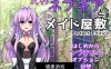 【日系RPGAIGPT汉化】涅普吉亚与女仆庄园1.0 樱花版【PC+安卓386M】