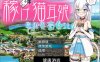 【日系RPGAIGPT汉化】赚钱吧！猫耳娘异世界卖春1.0 樱花版【PC+安卓2.3G】