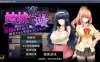 【日系RPGAIGPT汉化】偷拍之侵犯姐妹生活1.0.1 九九版【PC+安卓730M】