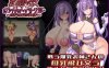 【PC安卓汉化】【欧美SLG】格斗女孩紫色手套~淫宫的H陷阱地牢