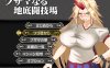 [PC+安卓joi汉化版]可悲的地下竞技场+全回想存档 新汉化
