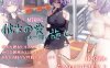 [RPG/PC+安卓joi/官中] 她的爱是一种施舍 彼女の愛は一種の施し [1.2G]