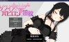 【日系RPGAIGPT汉化】索菲亚和巴比伦的淫纹1.0 久天堂版【PC+安卓1.48G】