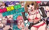 【日系RPG新作】色情陷阱地牢 Roguelike 【安卓joi+PC】官方中文版
