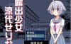【日系RPGAIGPT汉化】露出少女凉代芹菜1.0久天堂版【PC+安卓466M】