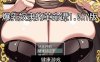 【日系RPGAIGPT汉化】爆乳奴隶的革命谭1.0 久天堂版【PC+安卓1.13G】