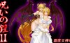 【精品RPG官中】诅咒铠甲2：灵魔女传奇v6.00【更新动态无码CV怀孕乱交异种奸PC+安卓JOI】