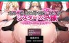 【日系RPGAIGPT汉化】对另一种姐妹的考验1.0 【PC+安卓2.5G】