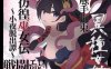 【RPGGPT3.5汉化】彷徨巫女伝～小夜脱出譚～【新作女主萝莉战斗H拘束强行PC+可安卓joi】