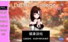 【欧美SLGAIGPT汉化】好色的学院v0.32【重制版】【PC+安卓3G】