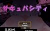 【日系RPGAIGPT汉化】魅惑1.0 樱花版【PC+安卓1G】