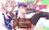 [[日系RPG汉化] 五印与传说中的圣剑 V1.20 PC+安卓汉化作弊版+全CG存档