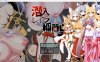 【RPGPC+安卓直装】 潜入レイプ稲荷山〜化け狸の仇討ちステルス〜  ( RJ01142357 )
