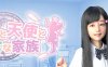 死宅、天使、和奇怪的家 V1.07 汉化作弊版 PC+安卓+动画