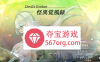 [新作RPG机翻露出巨乳]怪異覚風録 -Devil’s Evoker-[595M]（电脑+安卓JOI）